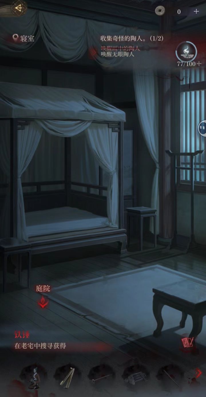 求助，这个盒子在床底哪里啊？截图
