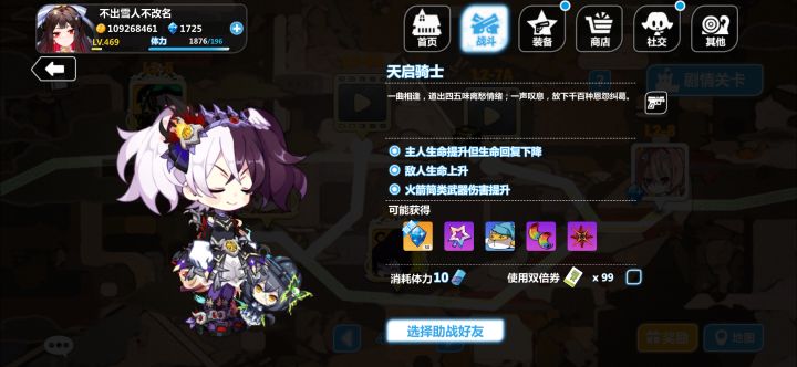 着实有点过不去 层数叠上去了一会就没血了截图