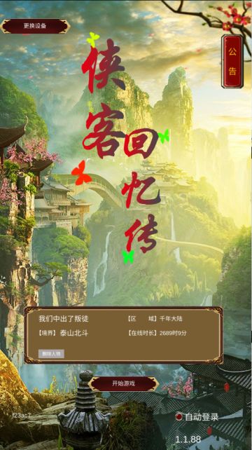 玩剑之旅，回不了头了。一条路走到黑了