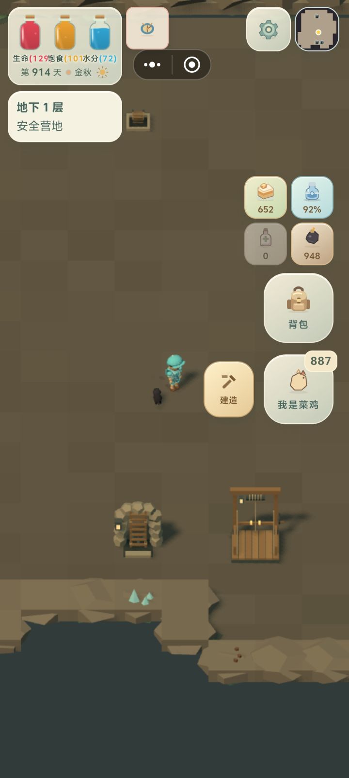 问题反馈截图