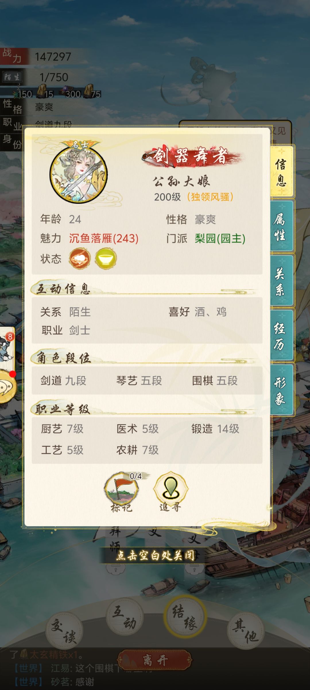 为啥不能攻略公孙大娘 2