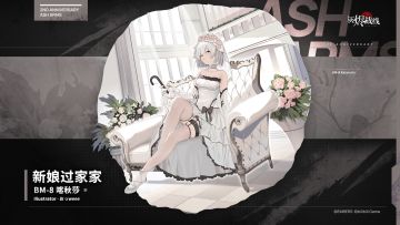 【Live2D限定涂装】BM-8 喀秋莎「新娘过家家」