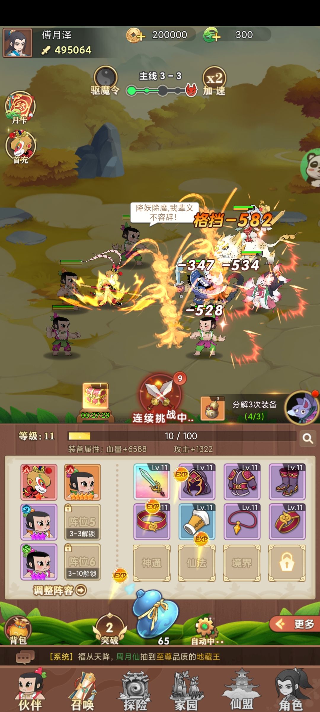 整体来说游戏内容比较丰富，畅玩性也比较高 4