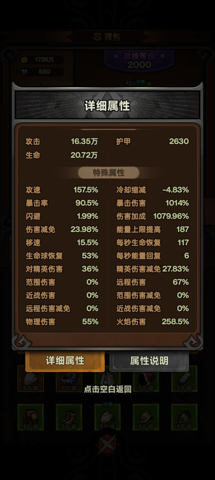 求大佬指导截图