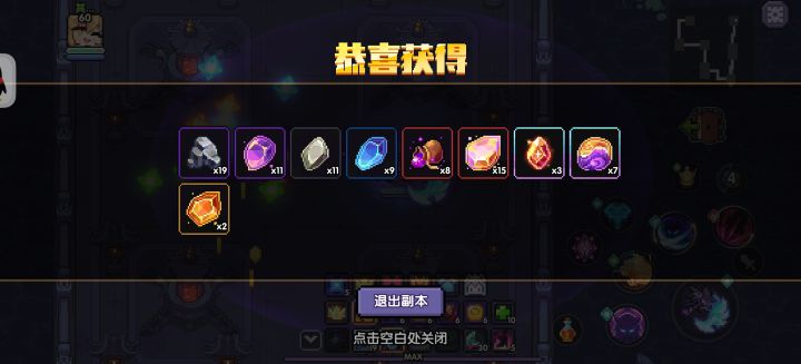 灾厄副本速报截图