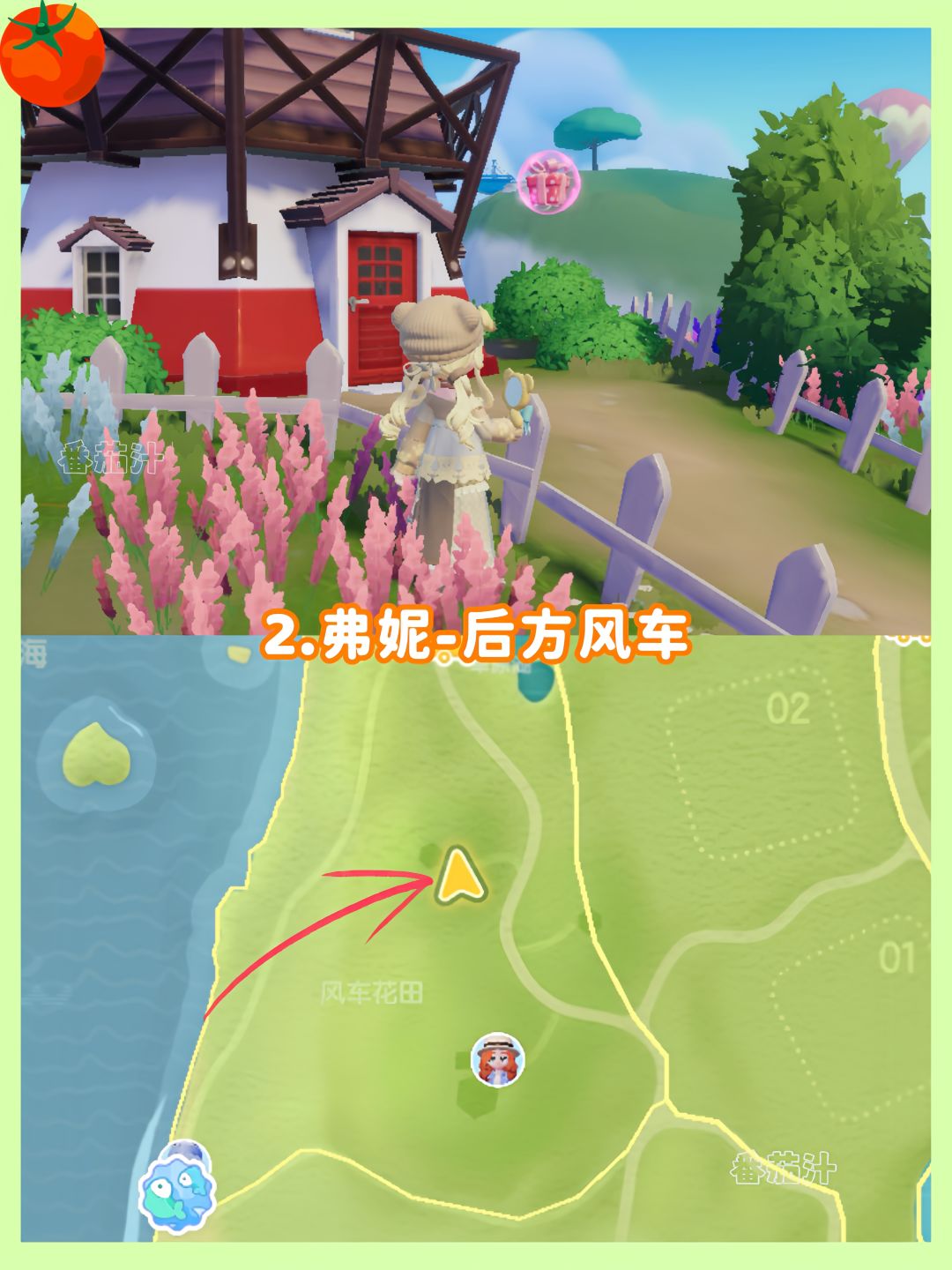 心动小镇 9.20-9.26粉色泡泡位置攻略 4