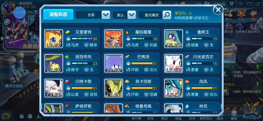 10多天的新手 5