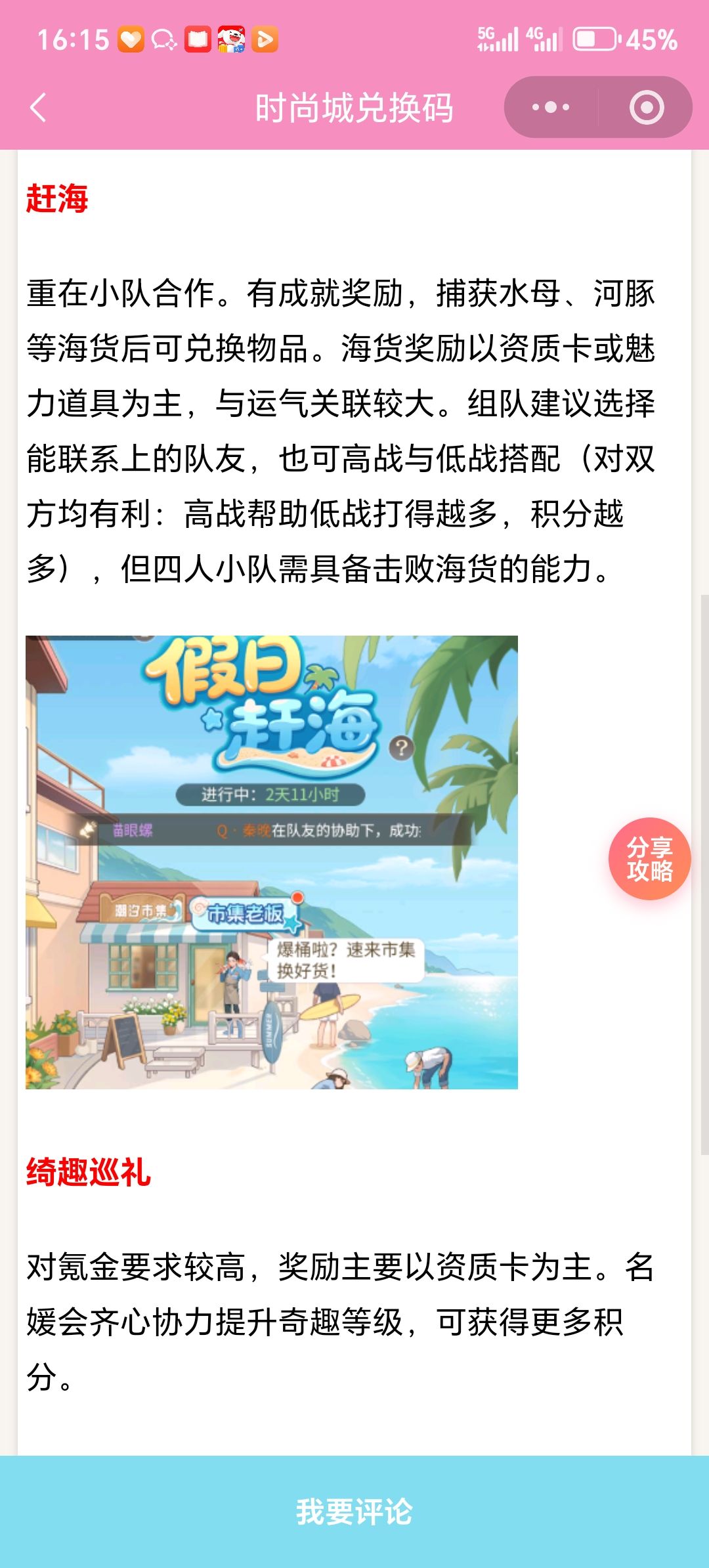 【时尚百货城】各活动资源简要分析 2