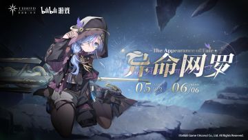 《斯露德》「星运绘路」活动预告