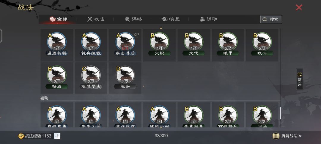 刚买的号,怎么配将啊 8