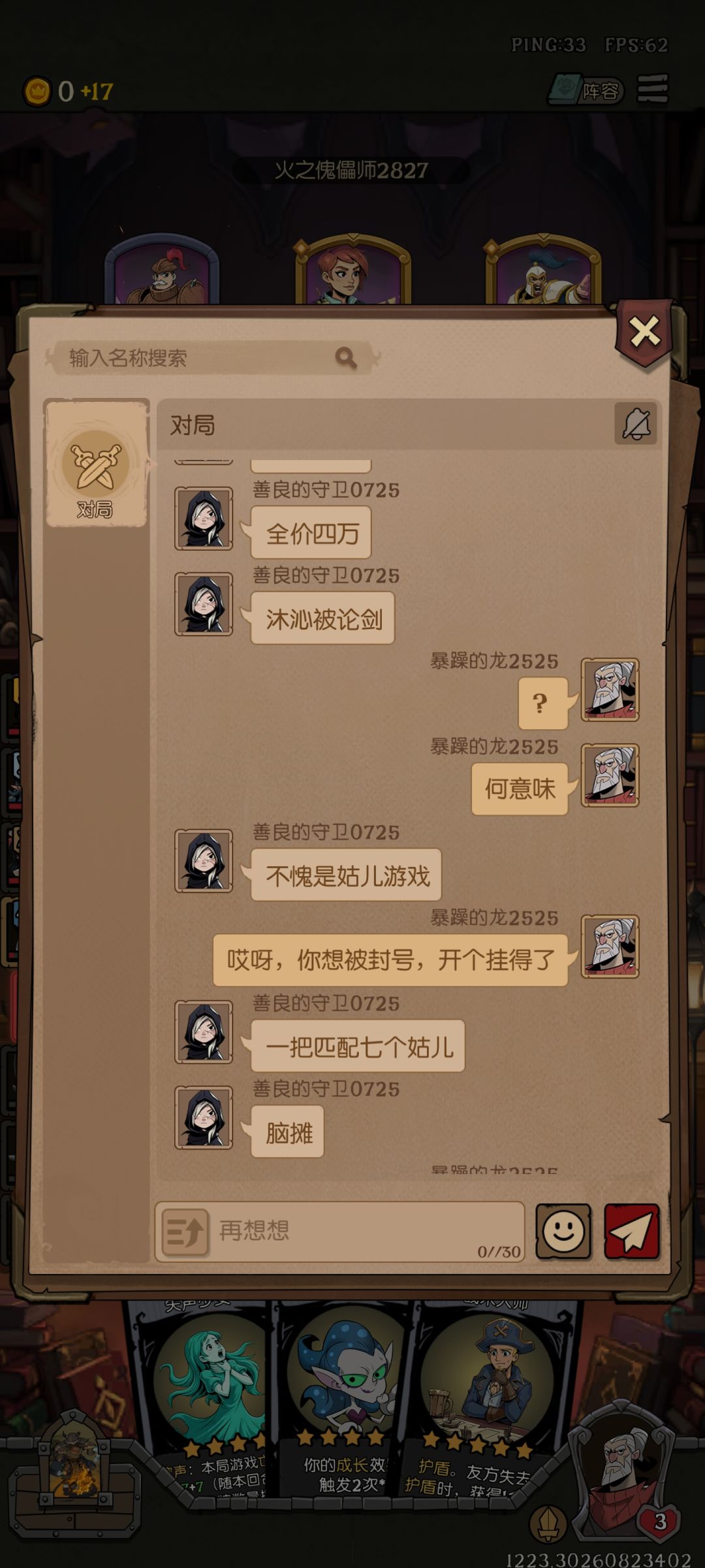 为什么月圆之夜还有人骂人啊? 2