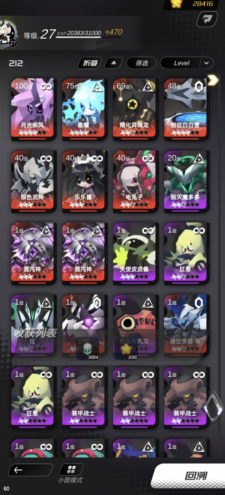 开了三个混沌蛋两个混沌神，难得有点运气截图