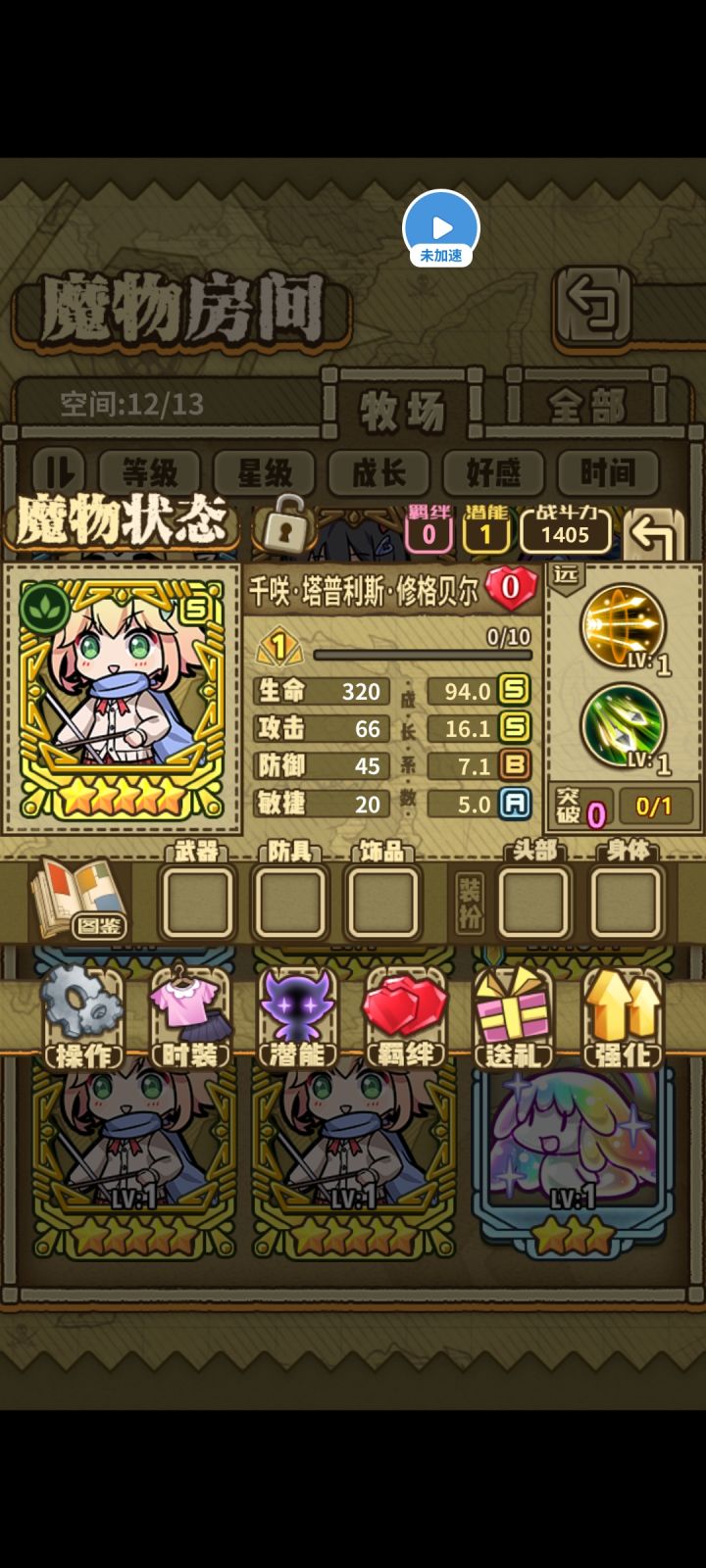 我该怎么选截图