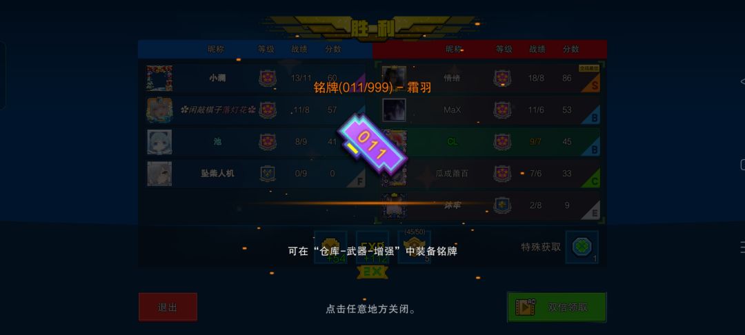 拿下（2/3） 2