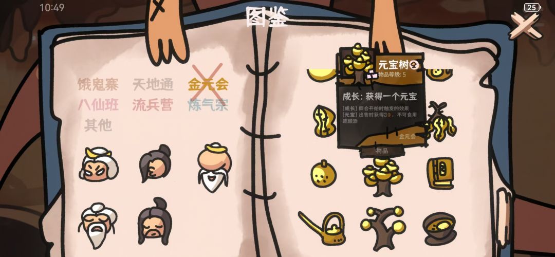 金元会果子流 2