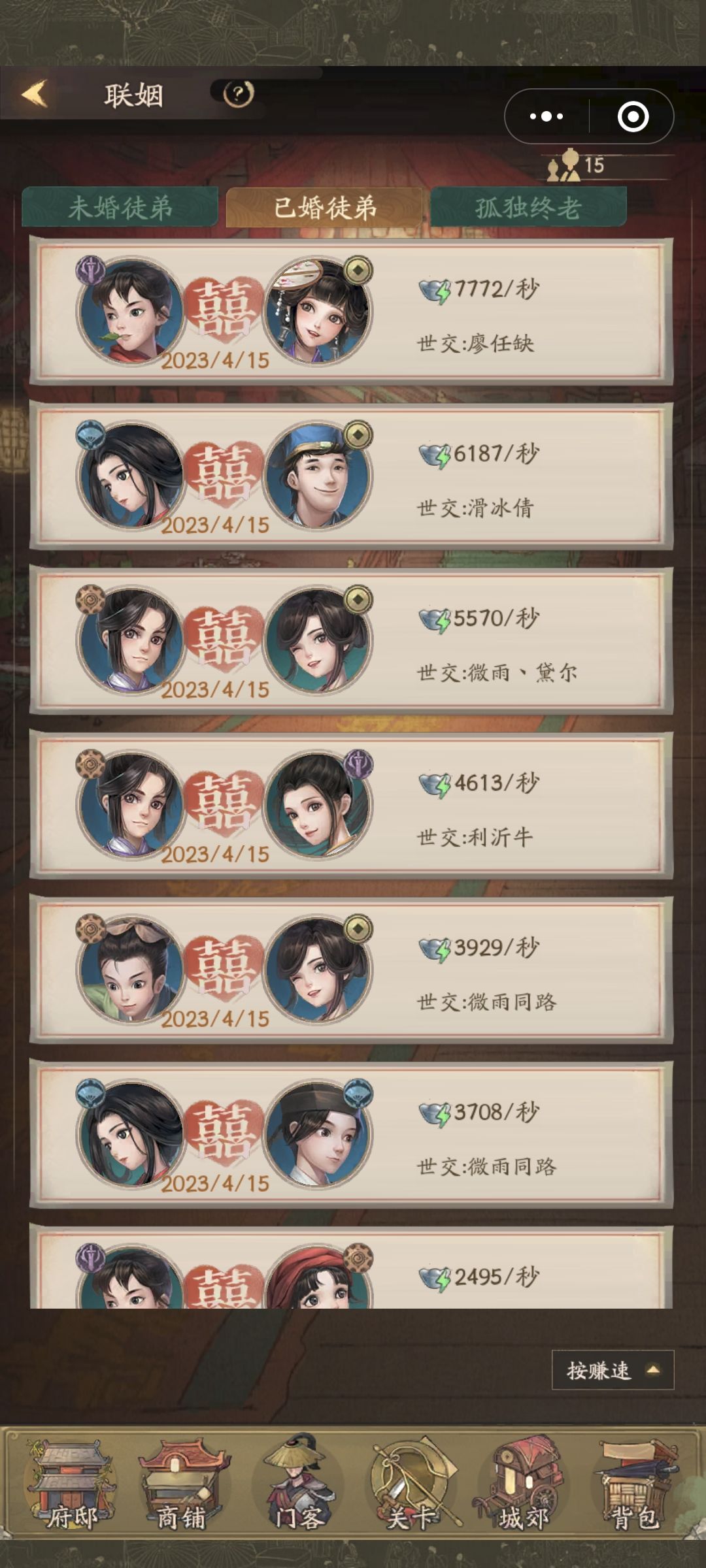 大掌柜 1