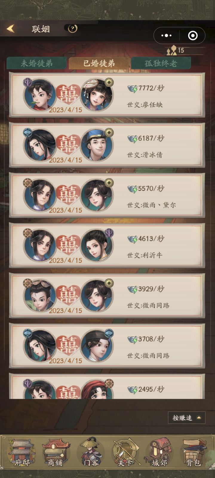 大掌柜截图