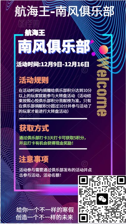 公测备战【航海王壮志雄心】截图