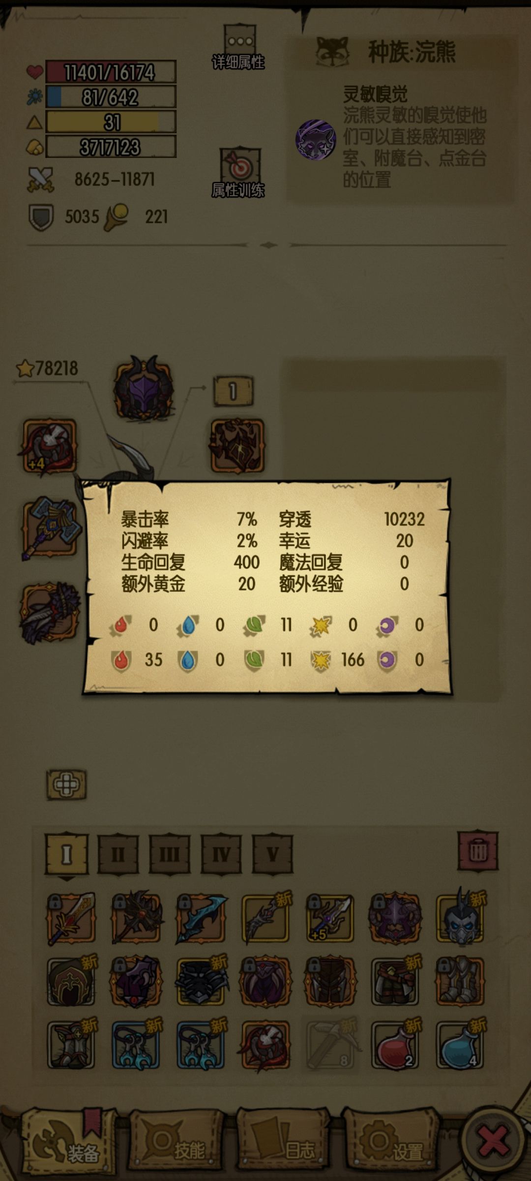 第一次打小美这么轻松 2