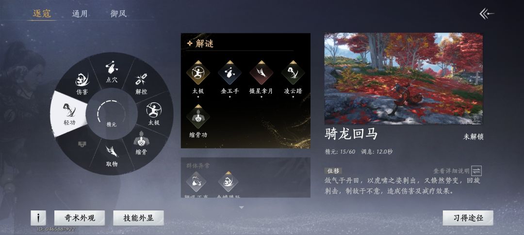 九剑 2