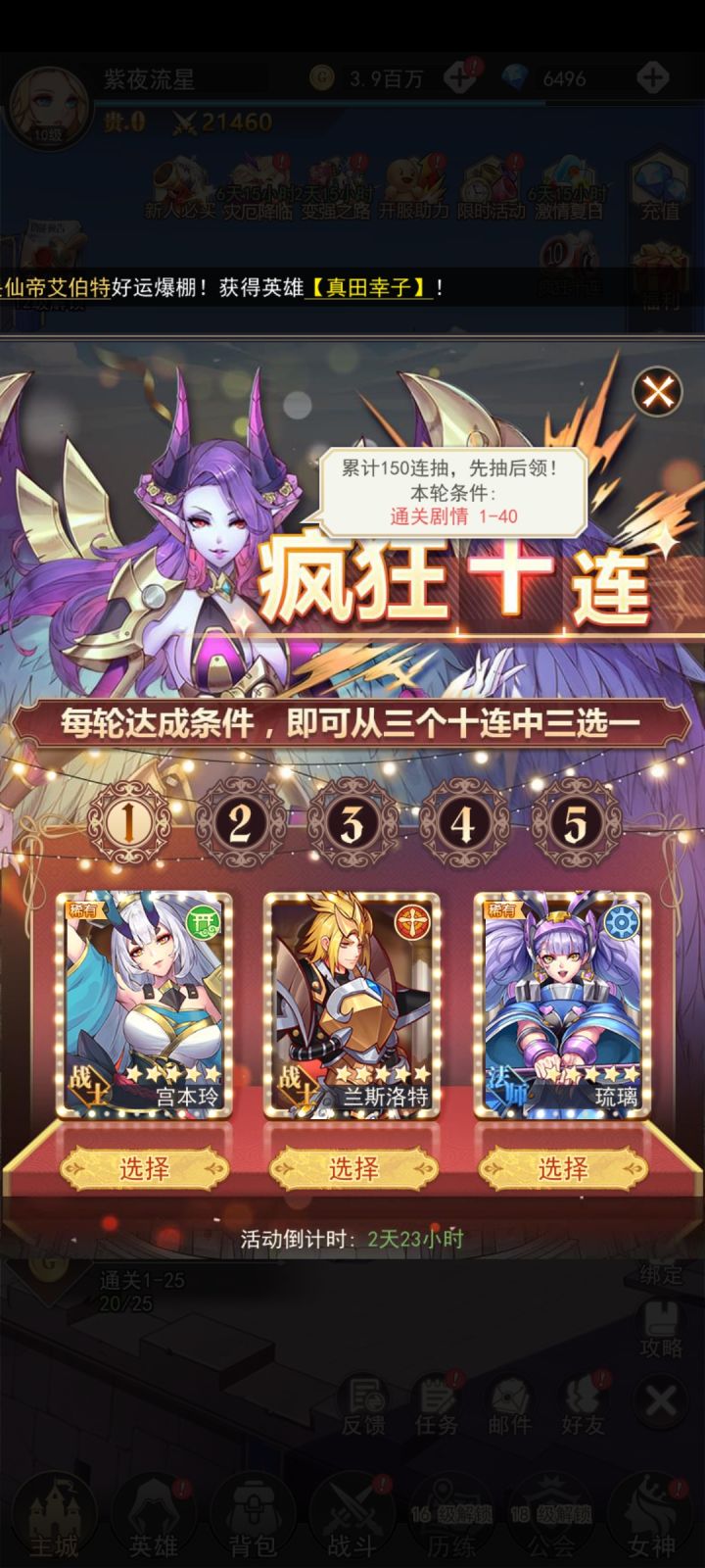 新手入坑阵容截图