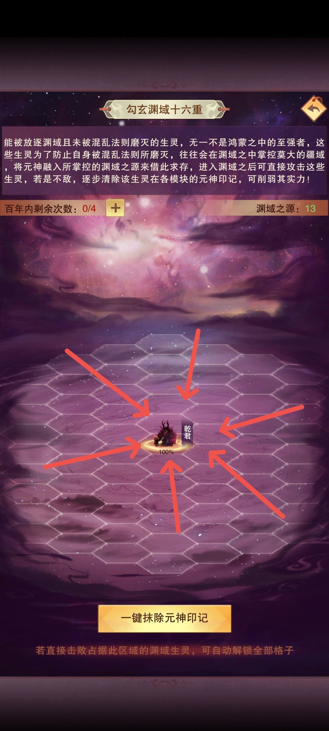 鸿蒙大渊攻略截图
