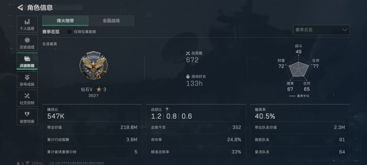 寻找固排队友截图