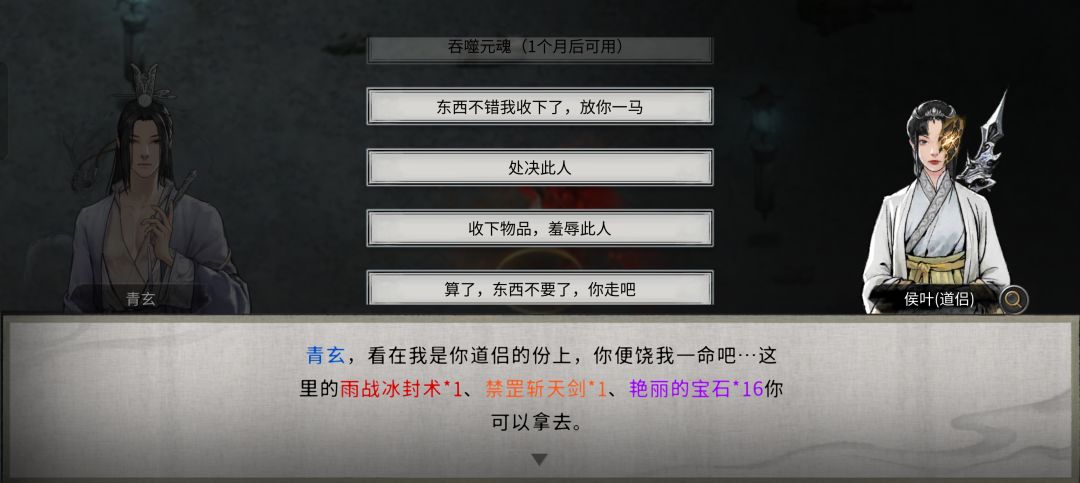 道侣看到吞人了会说吗要不要杀 1