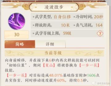 越努力，越逍遥，逍遥派的技能指南