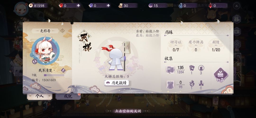 新人求带 1