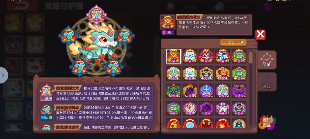 杜内天赋一罪法剑值得拥有 2