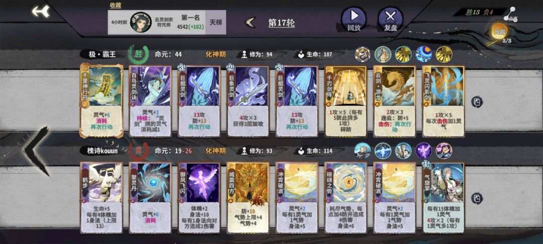 符灵剑龙瑶 2