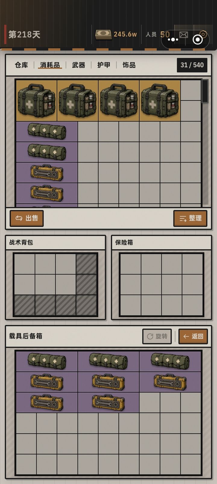 反馈一个小意见 1