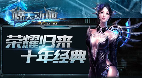 惊天动地手游我想说充值你认真的吗?那么多 1