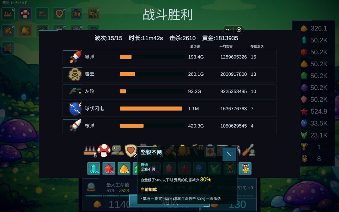 反伤流好玩 3