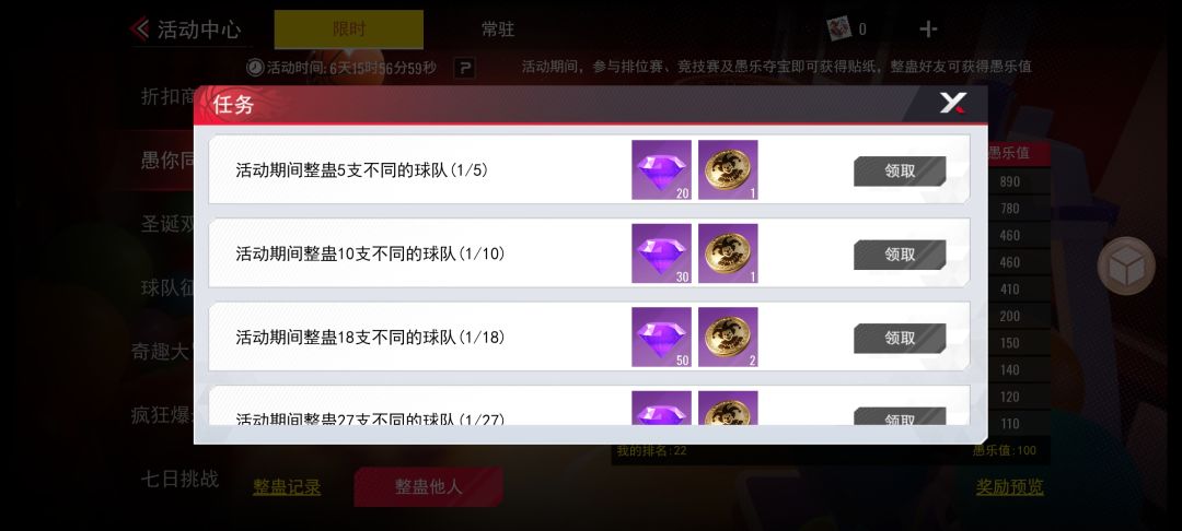 愚你同乐整蛊十连有bug 1