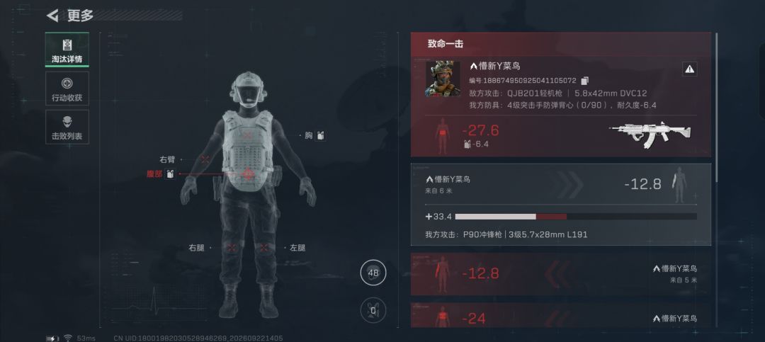 机密突然上强度了 2