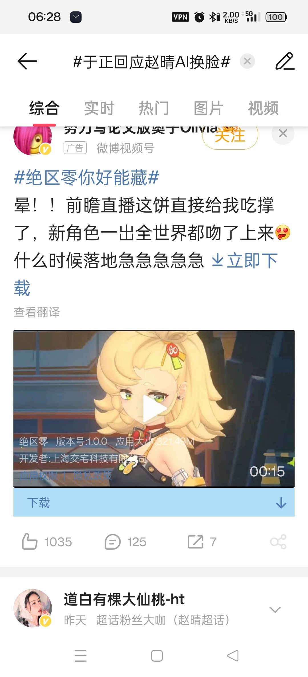 搜集了好几天的截图,给大家欣赏下 9