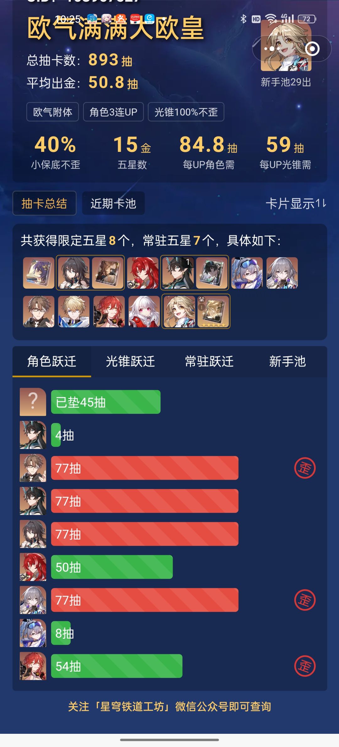 大佬帮忙看看这个号怎么练… 3