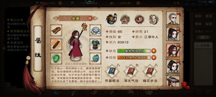 谁说蛮妹难看的截图