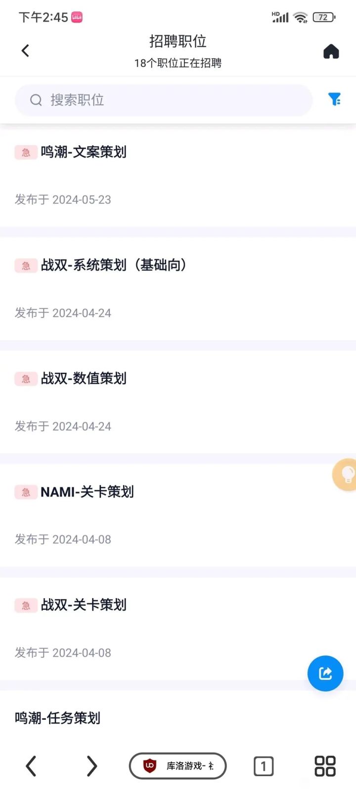 有没去应聘的[表情_斜眼笑]截图