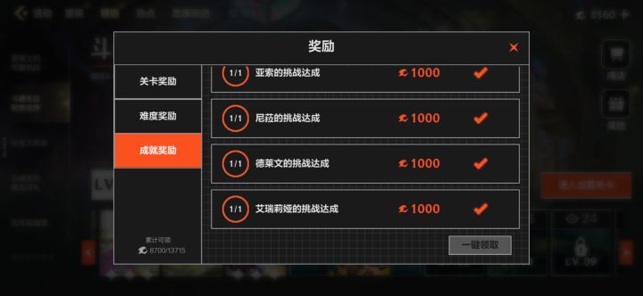 就这?简简单单啦截图