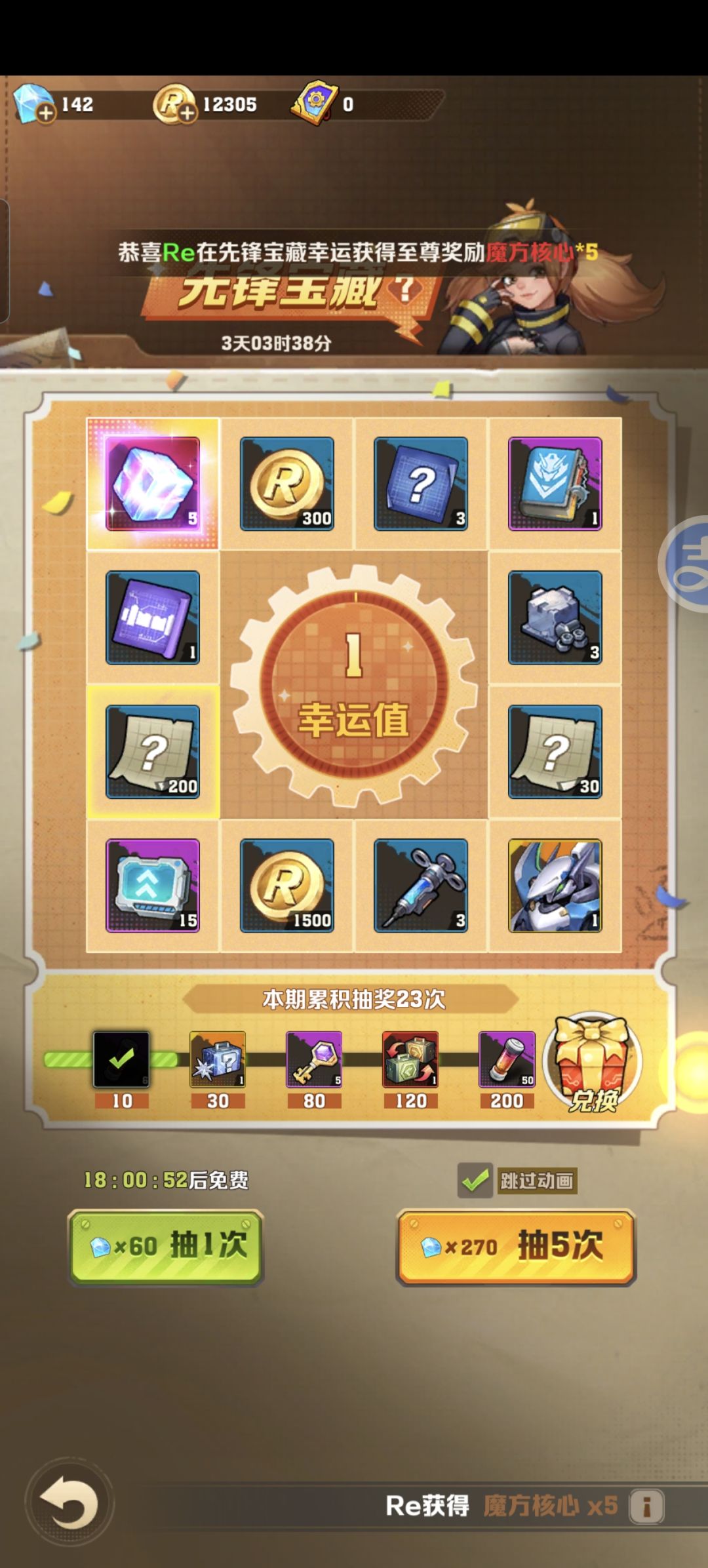 哎呀 1