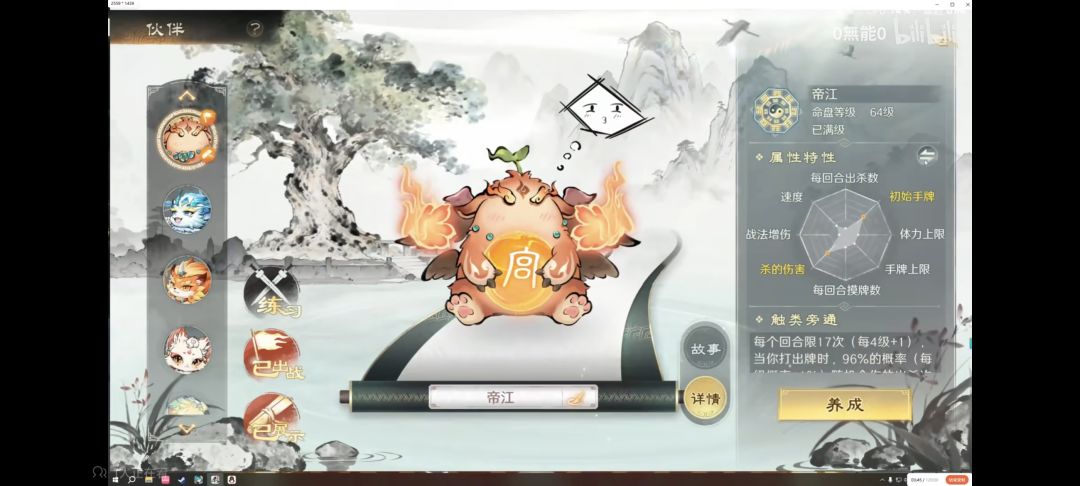 名将杀最新帝江伙伴暗改 1