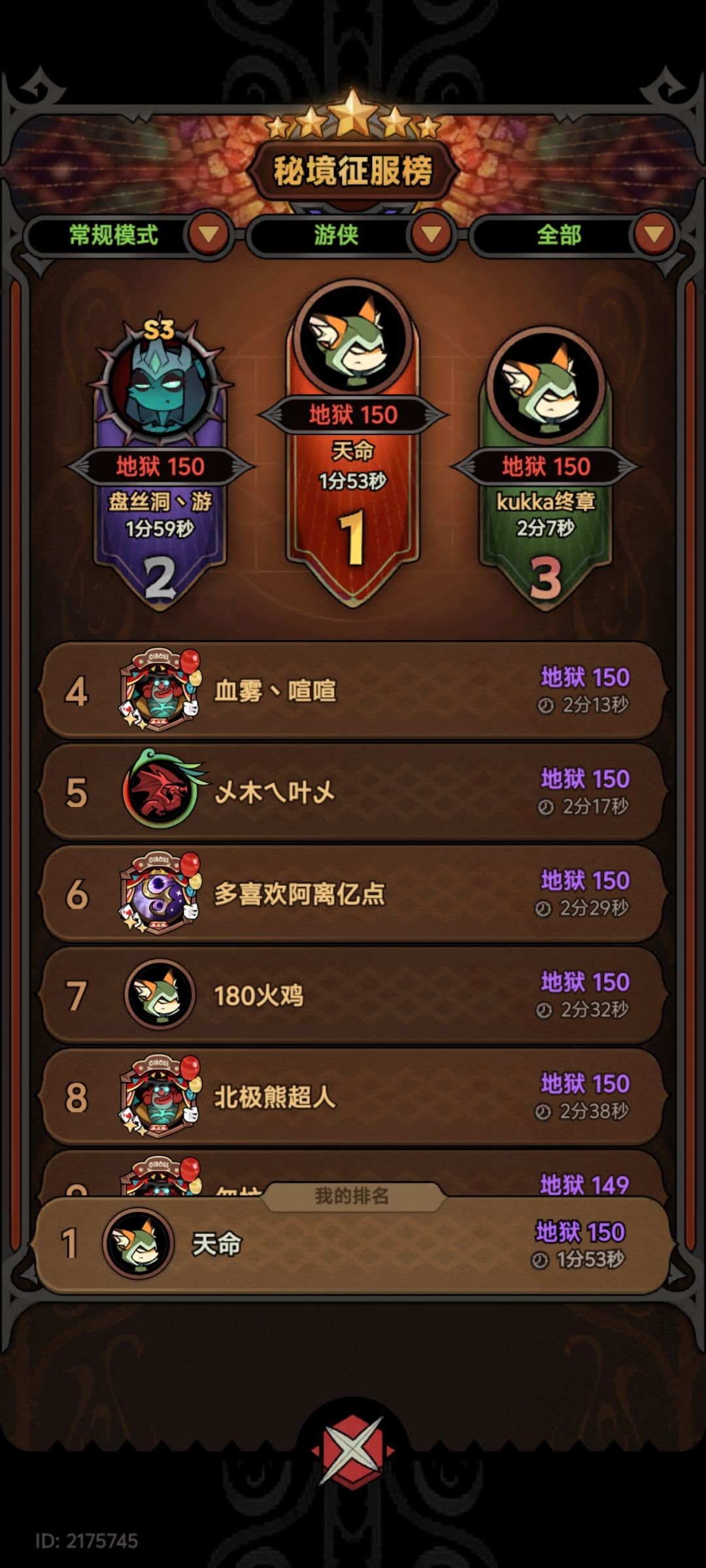 s5火雨150无塔 3