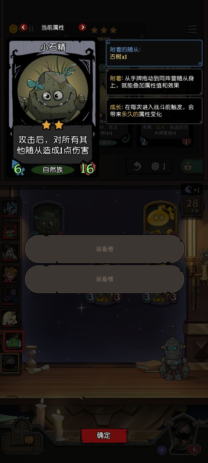 窃灯人的附着点金是永久的(๑ت๑)截图