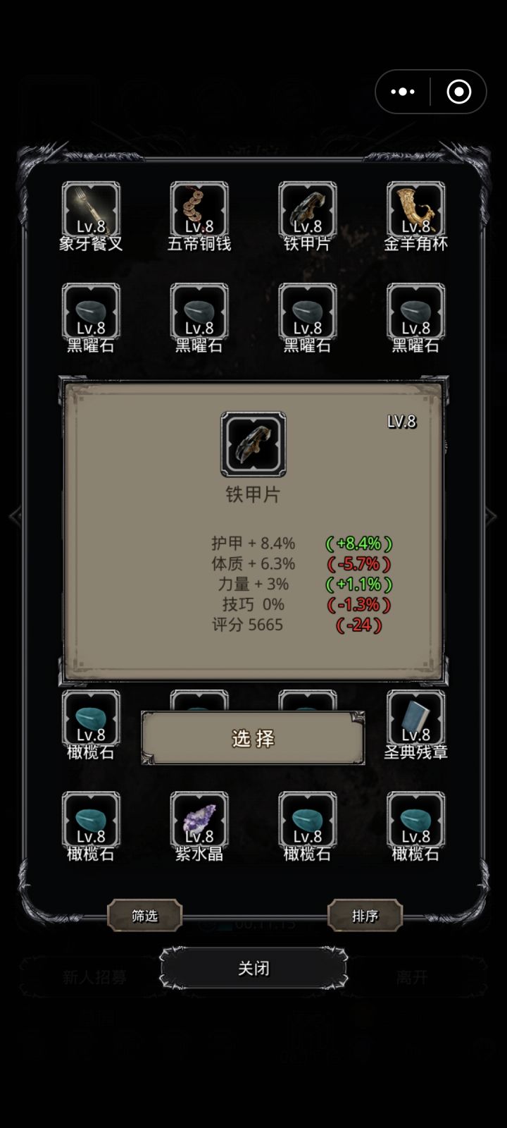 萌新提问截图