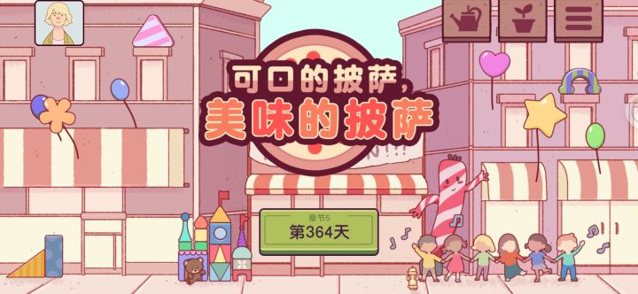 沉迷做披萨 不可自拔截图