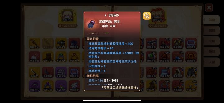 最新礼包码 :细雨润故园截图