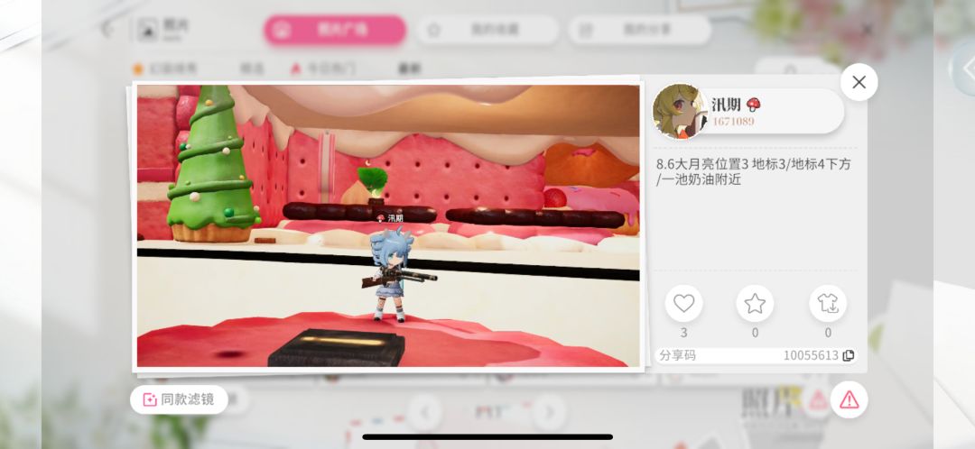 8.6大月亮位置 8